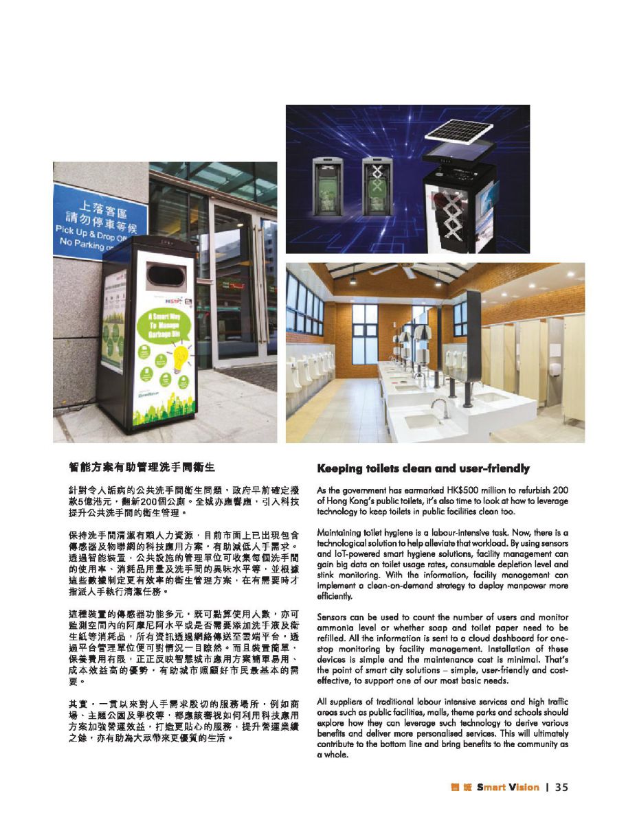 Smart Vision magainze 2019 July Issue P35